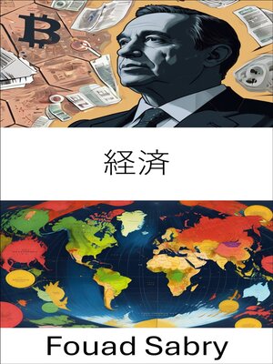 cover image of 経済